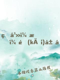 玄幻：我！開(kāi)局創(chuàng)建天機(jī)閣！